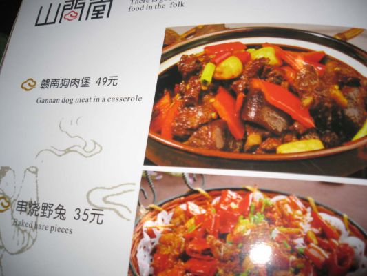 Chinese restaurant menu
