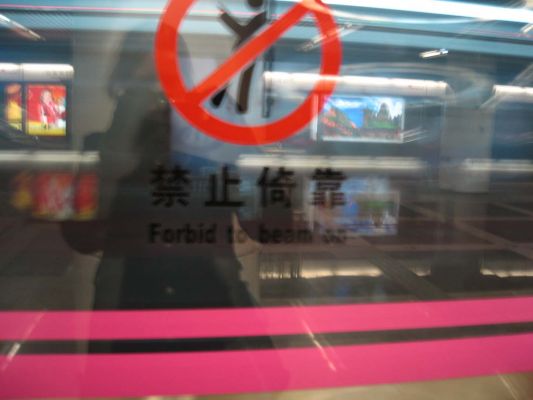 Lost in translation subway Beijing
